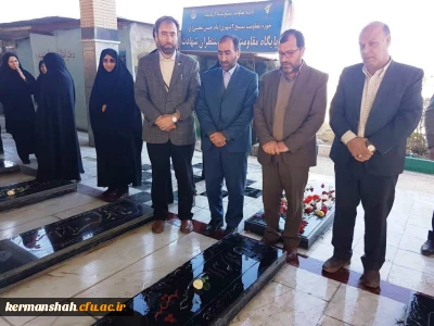 حضور کارکنان دانشگاه فرهنگیان در مراسم غبارروبی مزار شهدا  + تصاویر