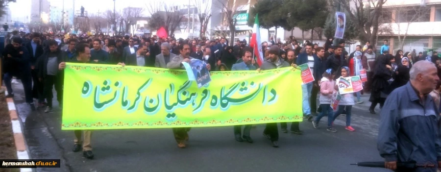 حضور گسترده وپرشکوه کارکنان، اساتید ودانشجویان دانشگاه فرهنگیان در راهپیمایی 22بهمن 2