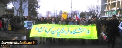 حضور گسترده وپرشکوه کارکنان، اساتید ودانشجویان دانشگاه فرهنگیان در راهپیمایی 22بهمن