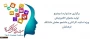 فراخوان ارسال آثار تولید محتوا جهت شرکت در جشنواره کشوری تولید محتوای الکترونیکی دانشگاه فرهنگیان