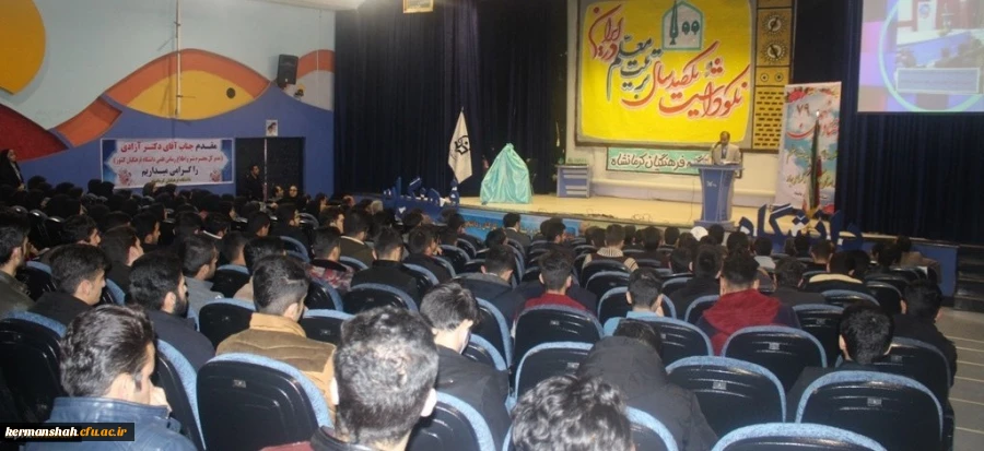 برگزاری مراسم نکوداشت یکصدمین سال تربیت معلم در کشور و هفتادونهمین سال در استان کرمانشاه 2