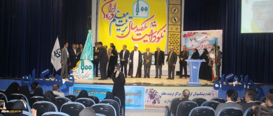 برگزاری مراسم نکوداشت یکصدمین سال تربیت معلم در کشور و هفتادونهمین سال در استان کرمانشاه 5