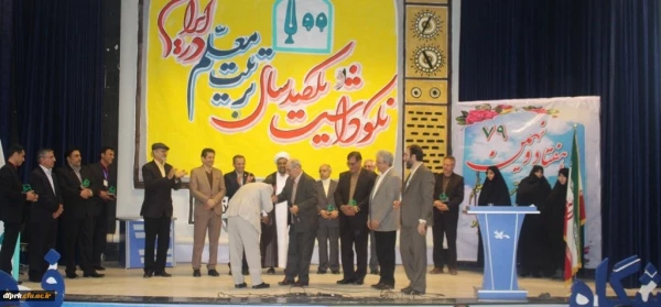 برگزاری مراسم نکوداشت یکصدمین سال تربیت معلم در کشور و هفتادونهمین سال در استان کرمانشاه 6