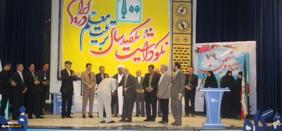 برگزاری مراسم نکوداشت یکصدمین سال تربیت معلم در کشور و هفتادونهمین سال در استان کرمانشاه 6