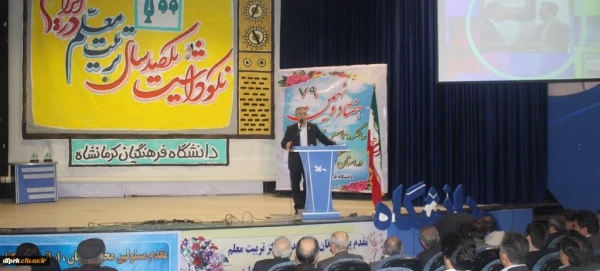 برگزاری مراسم نکوداشت یکصدمین سال تربیت معلم در کشور و هفتادونهمین سال در استان کرمانشاه 7