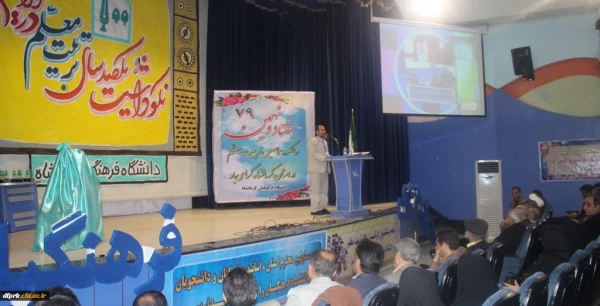 برگزاری مراسم نکوداشت یکصدمین سال تربیت معلم در کشور و هفتادونهمین سال در استان کرمانشاه 8