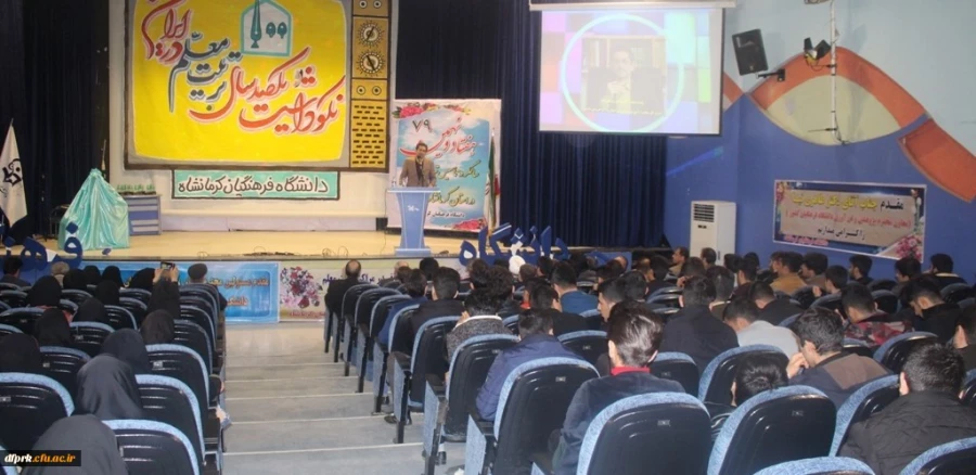 برگزاری مراسم نکوداشت یکصدمین سال تربیت معلم در کشور و هفتادونهمین سال در استان کرمانشاه 10