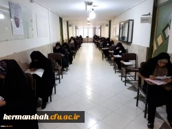 آزمون دوره های تحصیلی موسسه جامعه الزهرا (س) برگزار گردید 2
