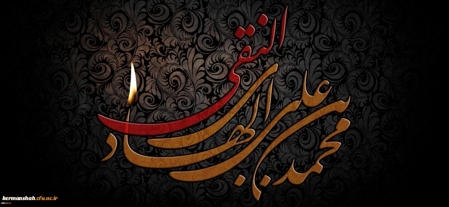 شهادت جانسوز حضرت امام علی النقی (ع) تسلیت باد 2