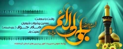 ولادت باسعادت نهمین پیشوای شیعیان امام جواد(ع) تهنیت باد 2