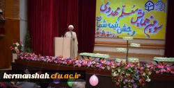 سومین همایش بزرگ معلم مهدوی وجشن نیمه شعبان دردانشگاه فرهنگیان کرمانشاه  برگزار شد. 4