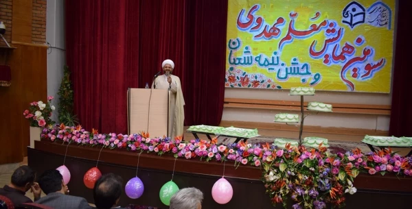 سومین همایش بزرگ معلم مهدوی وجشن نیمه شعبان دردانشگاه فرهنگیان کرمانشاه  برگزار شد. 4