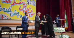 سومین همایش بزرگ معلم مهدوی وجشن نیمه شعبان دردانشگاه فرهنگیان کرمانشاه  برگزار شد. 7