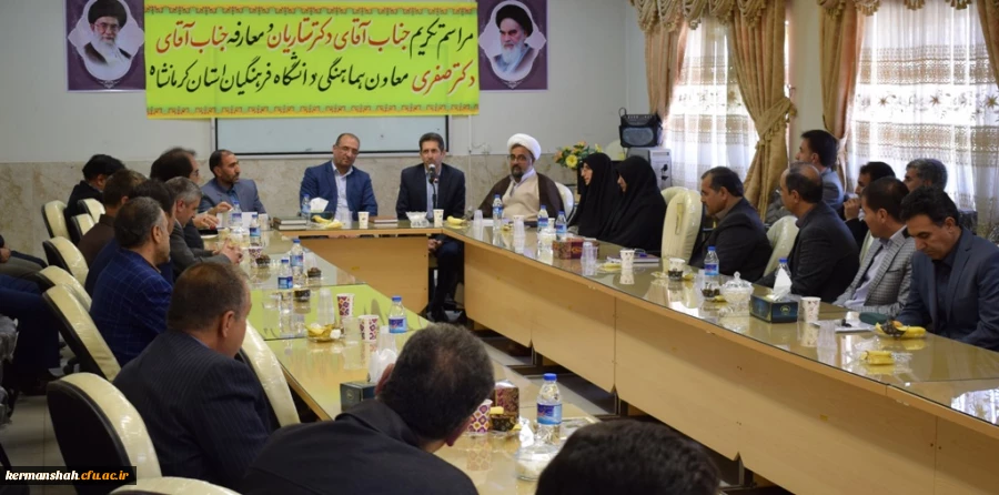 مراسم تکریم و معارفه معاون هماهنگی دانشگاه فرهنگیان استان کرمانشاه برگزار شد 3