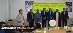 مراسم تکریم و معارفه معاون هماهنگی دانشگاه فرهنگیان استان کرمانشاه برگزار شد 2