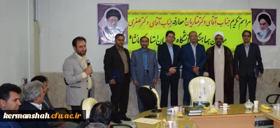 مراسم تکریم و معارفه معاون هماهنگی دانشگاه فرهنگیان استان کرمانشاه برگزار شد