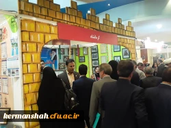 درخشش غرفه دانشگاه فرهنگیان کرمانشاه درنمایشگاه آثار، اسناد ومدارک یکصدمین سال تاسیس تربیت معلم  5