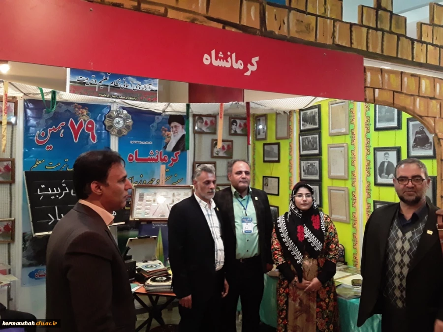 درخشش غرفه دانشگاه فرهنگیان کرمانشاه درنمایشگاه آثار، اسناد ومدارک یکصدمین سال تاسیس تربیت معلم  8