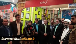 درخشش غرفه دانشگاه فرهنگیان کرمانشاه درنمایشگاه آثار، اسناد ومدارک یکصدمین سال تاسیس تربیت معلم  10