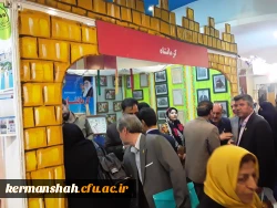 درخشش غرفه دانشگاه فرهنگیان کرمانشاه درنمایشگاه آثار، اسناد ومدارک یکصد سال تربیت معلم 4