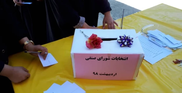 انتخابات شورای صنفی پردیس های استان کرمانشاه برگزار شد 2