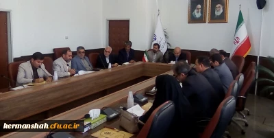 برگزاری جلسه مدیرامور پردیس های استان کرمانشاه با معاون سیاسی امنیتی استانداری