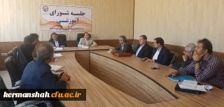 برگزاری جلسه شورای آموزشی استان