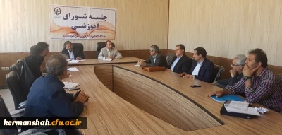 برگزاری جلسه شورای آموزشی استان