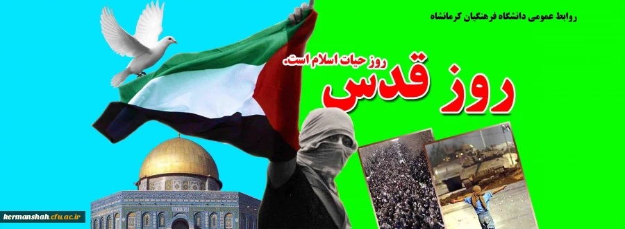امام خمینی (ره) : روز قدس روز حیات مجدد اسلام است 2