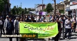 حضور پرشور و گسترده کارکنان اساتید ودانشجویان دانشگاه فرهنگیان در راهپیمایی روز قدس 2