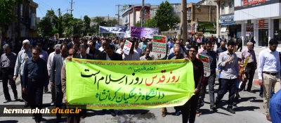 حضور پرشور و گسترده کارکنان اساتید ودانشجویان دانشگاه فرهنگیان در راهپیمایی روز قدس