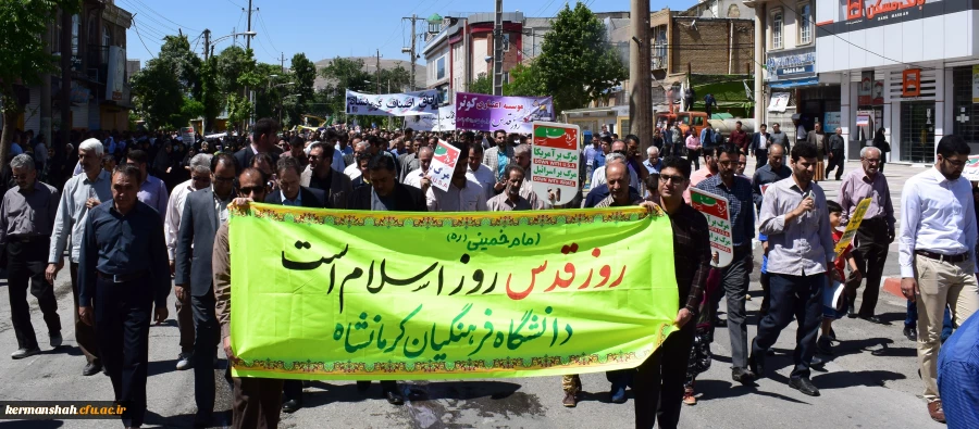 حضور پرشور و گسترده کارکنان اساتید ودانشجویان دانشگاه فرهنگیان در راهپیمایی روز قدس 2