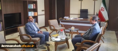 دیدار مدیریت دانشگاه فرهنگیان با رئیس سازمان برنامه و بودجه استان کرمانشاه