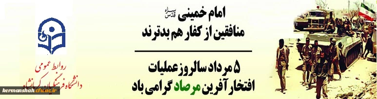سالگرد عملیات غرور آفرین مرصاد گرامی باد 2