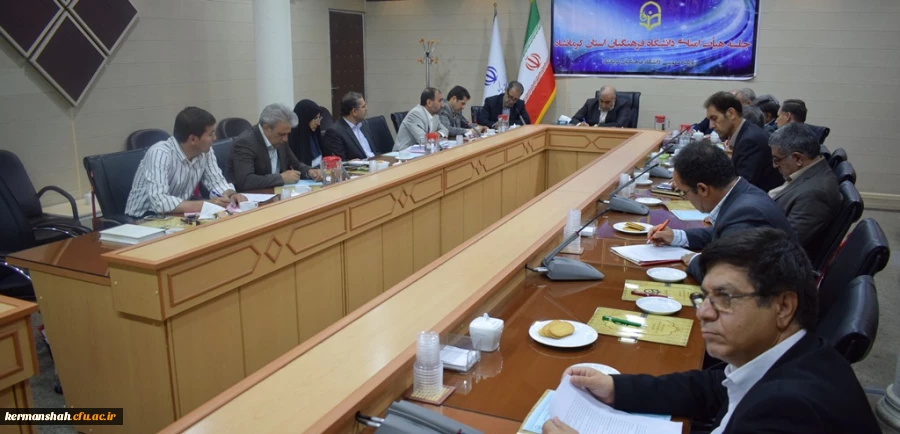 دومین جلسه کمیته استانی هیات امنای دانشگاه فرهنگیان استان کرمانشاه برگزارشد 2