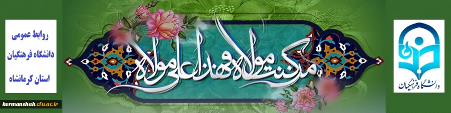 عیدسعید غدیرخم ، عید کمال دین، سالروز اتمام نعمت و هنگامه اعلان وصایت و ولایت امیر المومنین علیه السلام
بر شیعیان و پیروان ولایت خجسته باد

 2