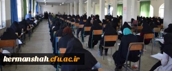 برگزاری آزمون جامع مهارت آموزان ماده 28 دراستان کرمانشاه  3