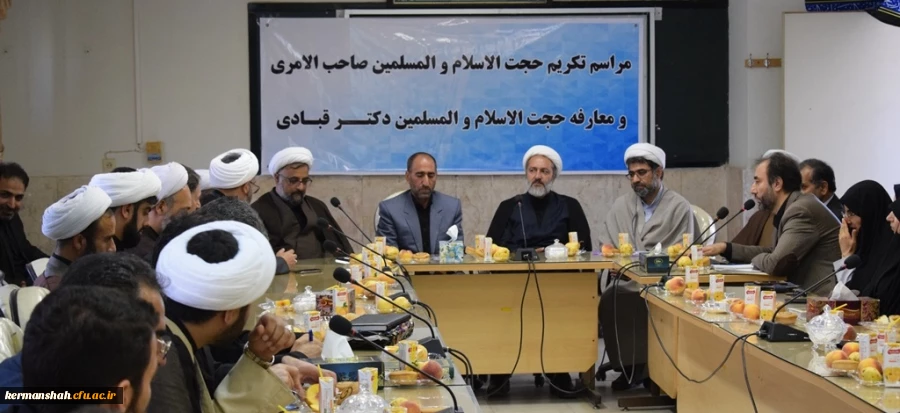 برگزاری مراسم تکریم ومعارفه مسئول نمایندگی نهادمقام معظم رهبری دردانشگاه فرهنگیان کرمانشاه 2