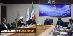 برگزاری سومین جلسه فوق العاده هیات امنای دانشگاه فرهنگیان کرمانشاه 2