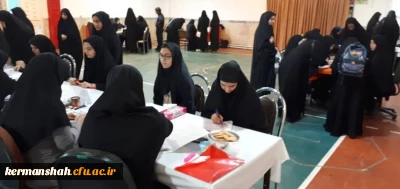 ثبت نام و پذیرش دانشجو معلمان جدیدالورود در دانشگاه فرهنگیان کرمانشاه 