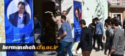 برگزاری آئین استقبال ازنودانشجومعلمان پردیس های استان کرمانشاه 2