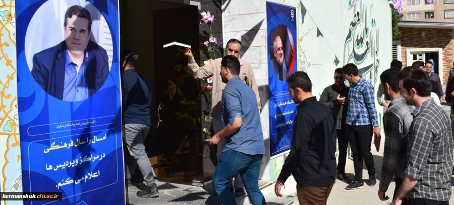 برگزاری آئین استقبال ازنودانشجومعلمان پردیس های استان کرمانشاه 2