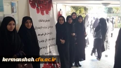 برگزاری آئین استقبال ازنودانشجومعلمان پردیس های استان کرمانشاه 4