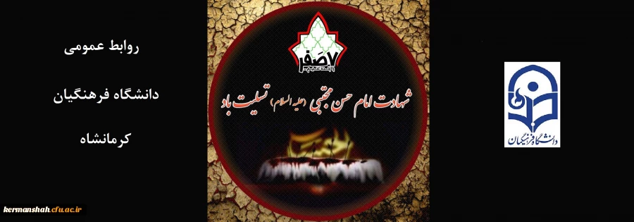 شهادت مظلومانه کریم اهل بیت حضرت امام حسن مجتبی علیه السلام تسلیت باد 2