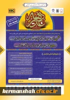 فراخوان  پوسترهای همایش سبک زندگی قرآنی و غدیر 2