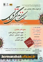 فراخوان  پوسترهای همایش سبک زندگی قرآنی و غدیر 3