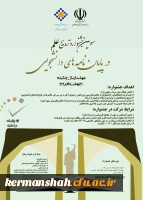 فراخوان جشنواره پایان نامه های دانشجویی  2