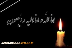  إِنَّا لِلَّهِ وَإِنَّا إِلَیْهِ رَاجِعُونَ 2