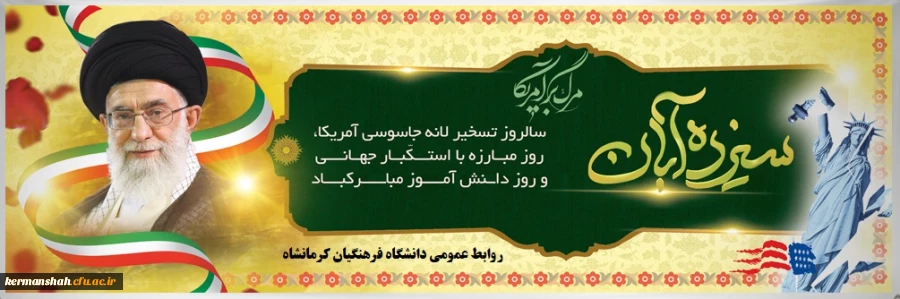 13Aban-tarhnema.ir-z-