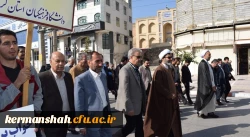 حضور پرشور وگسترده کارکنان ، اساتید ودانشجویان دانشگاه فرهنگیان کرمانشاه در راهپیمایی 13 آبان ماه 1398 2